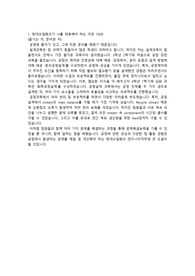 현대오일뱅크 합격 자기소개서