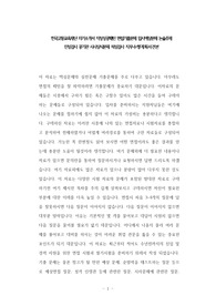 한국고등교육재단 자기소개서 작성성공패턴 면접기출문제 입사예상문제 논술주제 인성검사 공기관 시사상식문제 적성검사 직무수행계획서견본