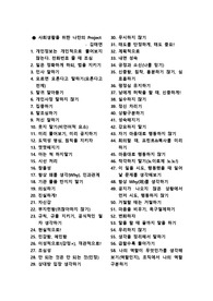 사회생활 프로젝트 노하우