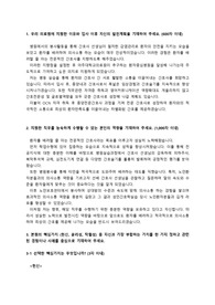 [2026대비] 아주대병원 간호사 최종합격 자기소개서입니다. 자기소개서 전문가에게 유료로 첨삭완료 받은 자기소개서 입니다.