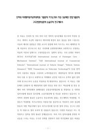인하대 미래형자동차공학대학원 기출문제 자기소개서 작성 성공패턴 면접기출문제 구두면접예상문제 논술주제 연구계획서