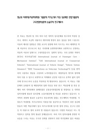 영남대 미래자동차공학대학원 기출문제 자기소개서 작성 성공패턴 면접기출문제 구두면접예상문제 논술주제 연구계획서