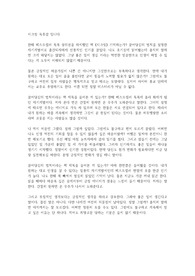 시크릿 독후감 입니다