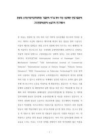 원광대 스마트자동차공학대학원 기출문제 자기소개서 작성 성공패턴 면접기출문제 구두면접예상문제 논술주제 연구계획서