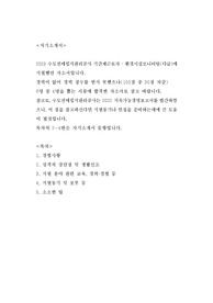 기간제근로자 합격 자소서