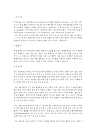한양대학교 일반대학원 미디어커뮤니케이션학부 학업계획서
