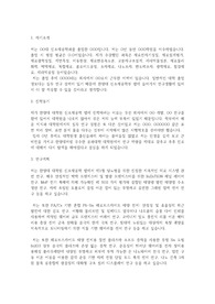 한양대학교 일반대학원 신소재공학부 학업계획서