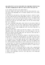 2023 서울대학교 사회복지학과 자기소개서 [대입]