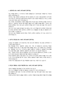 일산백병원 정형외과 전담 간호사