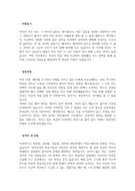 중소기업 총무팀, 총무업무, 경영지원팀 자기소개서-신입 (사람인 기준)