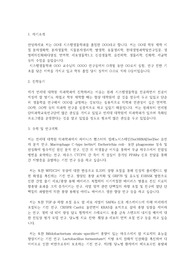 연세대학교 일반대학원 의학과(의과학과) 학업계획서