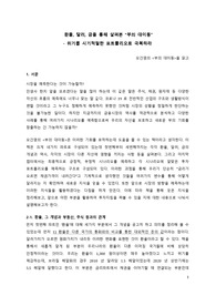 환율, 달러, 금을 통해 살펴본 <부의 대이동> 위기를 시기적절한 포트폴리오로 극복하라