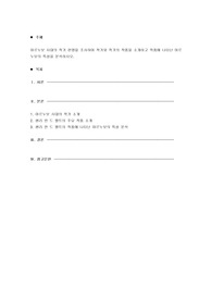 아르누보 시대의 작가 한명을 조사하여 작가와 작가의 작품을 소개하고 작품에 나타난 아르누보의 특성을 분석하시오.
