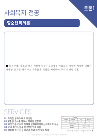 [사회복지 토론] 청소년복지론(청소년 복지 차원에서 9시 등교제를 바라보는 다양한 시각에 대해서 타당한 근거를 제시하고 자유롭게 의견을 제시하여 주시기 바랍니다)