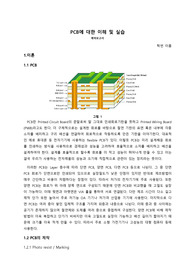 A+ 연세대학교 기초아날로그실험 10주차 예비레포트