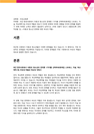 최근 현대사회에서 아동과 청소년의 문제중 1가지를 선택하여(학업 스트레스,자살,학교폭력 등) 부모의 역할과 태도가 이러한 문제에 어떠한 영향을 미치며 문제를 해결하기 위해 어떠한 노력과 변화가 필요한지 논하시오