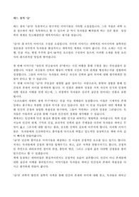 [독서감상문] 테드 창의 숨