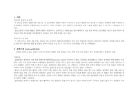 골관절염 케이스 스터디 A++++/교수님 칭찬/골관절염/골다공증/케이스스터디