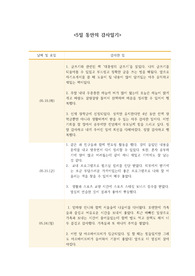 5일동안의 감사일기