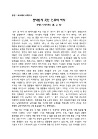[A+ 과제] 경희대학교 공생 세포에서 사회까지 총, 균, 쇠 독후감 독서록