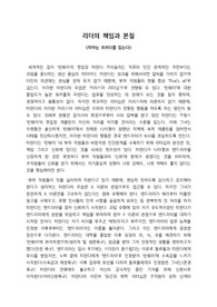 [A+ 과제] 경희대학교 국제인적자원관리 악마는 프라다를 입는다 영화 감상문 분석