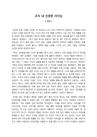 [A+ 과제] 경희대학교 국제인적자원관리 인턴 영화 감상문 분석