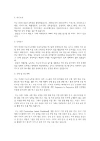 연세대학교 인공지능대학원 인공지능학과 학업계획서