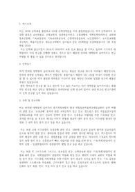 연세대학교 일반대학원 신학과 학업계획서