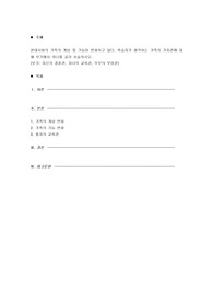 현대사회의 가족의 개념 및 기능이 변화하고 있다. 학습자가 생각하는 가족의 가치관에 대해 보기에서 하나를 골라 서술하시오.