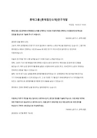 롯데 석사 연구개발 합격 자소서
