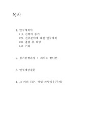 이화여대 피아노교수학과 합격 페다고지 연구계획서 /25년 추가 업데이트 교수님오피셜포함 (면접예상질문, 실기진행과정 , 피아노컨디션, 당일 주차 등)