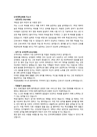 단국대학교병원 자소서