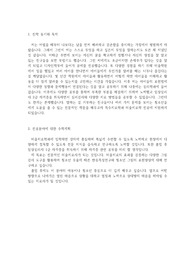 명지대, 가천대 대학원 합격 자기소개서