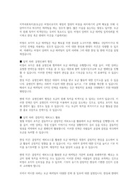 지역사회복지론(모금은 비영리조직의 재정에 절대적 비중을 차지하기에 금액 확보를 위해 극단적이거나 자극적인 마케팅을 하는 경우가 많다. 많은 이들을 돕는다는 장점도 있지만, 모금의 원래 목적이 퇴색된다는 우려의 목소리도 있다. 비영리 단체의 모금 마케팅 실제사례를 제시하고 찬성 혹은 반대의 의견을 기술하세요)