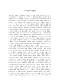 북한 주체사상 영향력