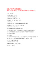 미술치료 대학원 면접 예상 질문