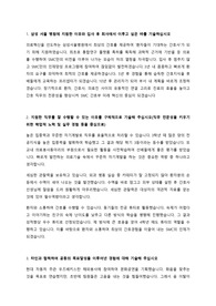 [2022 신규간호사] 삼성서울병원 자기소개서