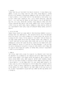 [2022 신규간호사] 서울성모병원 자기소개서