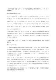[2022 신규간호사] 아주대학교병원 자기소개서
