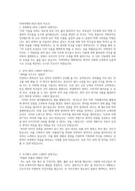합격인증O) 2023 신규간호사 인하대학교병원 서류합격 자소서/ 인하대병원 합격 자소서/ 인하대 자기소개서