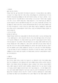 [2022 신규간호사] 은평성모병원 자기소개서