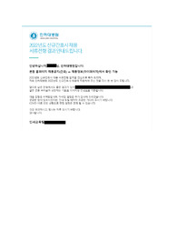 [2022 신규간호사] 인하대학교병원 자기소개서 (서류전형 합격 메일 포함)