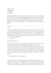 한전산업개발 합격 자소서