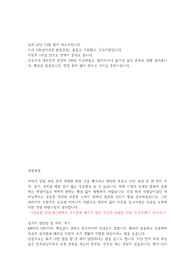 금화 PSC합격 자소서