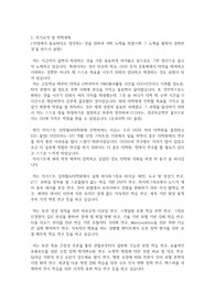 카이스트(한국과학기술원) KAIST 김재철AI대학원 자기소개서 연구계획서
