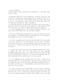 카이스트(한국과학기술원) KAIST 일반대학원 신소재공학과 자기소개서 연구계획서