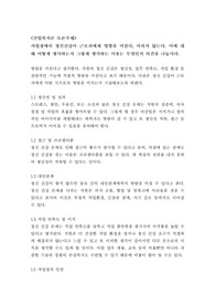 (산업복지론 토론) 사업장에서 정신건강이 근로자에게 영향을 미친다, 미치지 않는다. 이에 대해 어떻게 생각하는지 그렇게 생각하는 이유는 무엇인지 의견을 나눕시다.