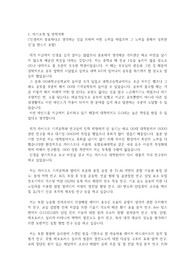 카이스트(한국과학기술원) KAIST 일반대학원 기계공학과 자기소개서 연구계획서