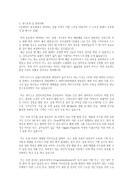 카이스트(한국과학기술원) KAIST 일반대학원 산업디자인학과 자기소개서 연구계획서