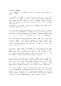 카이스트(한국과학기술원) KAIST 일반대학원 산업및시스템공학과 자기소개서 연구계획서